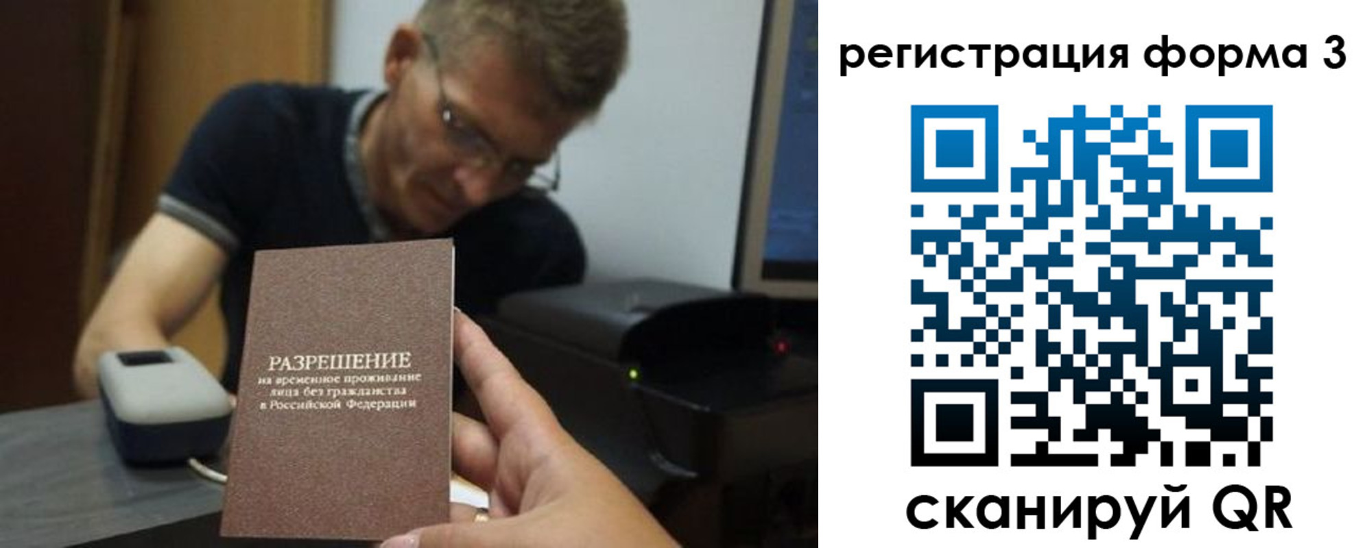 прописка паспорт в Серове