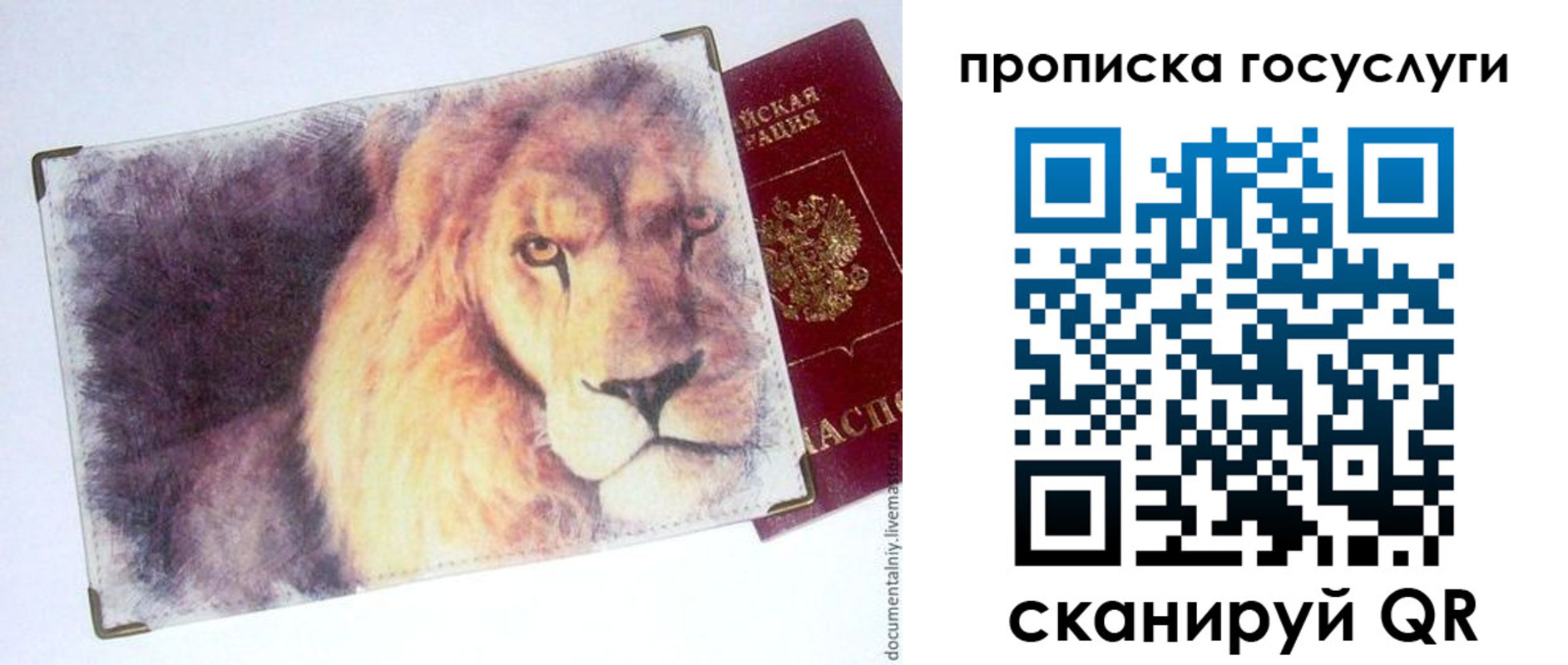 временная регистрация для всех в Серове