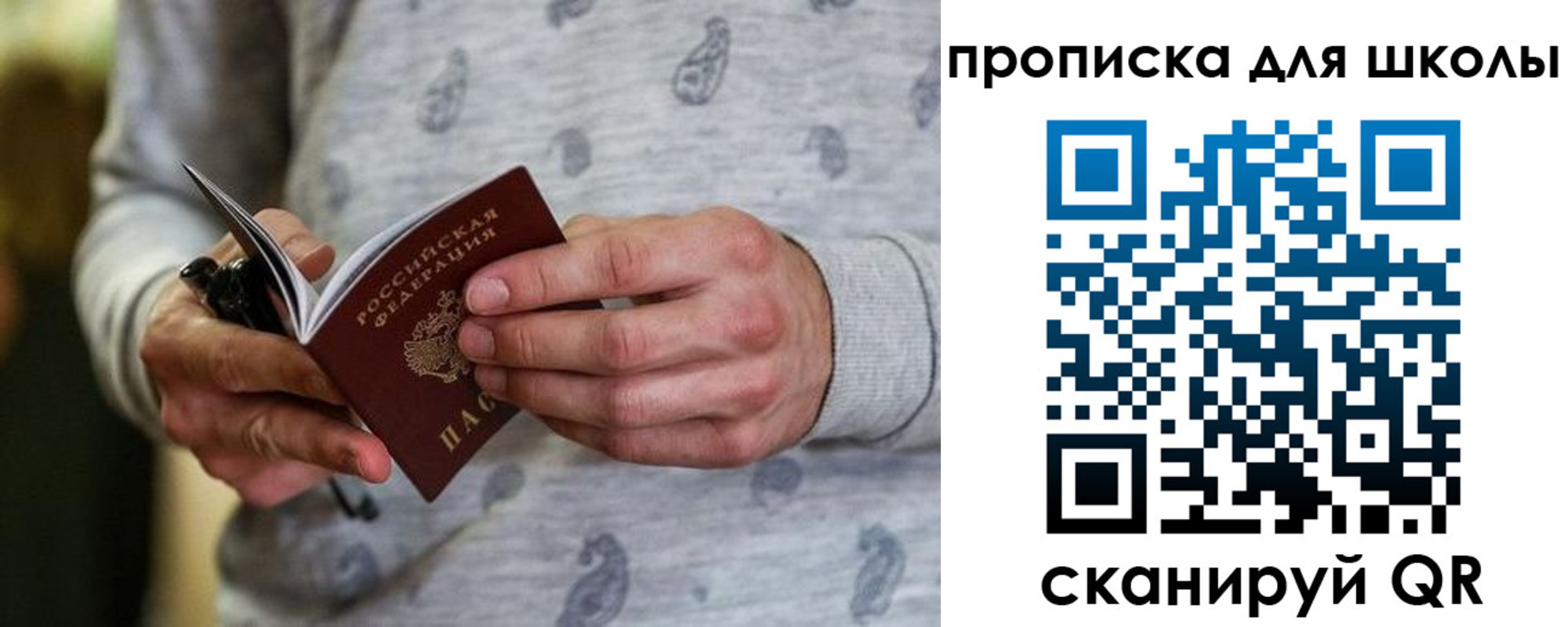 временная регистрация для всех в Серове