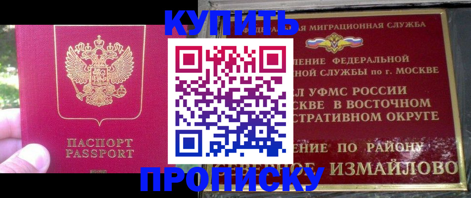 прописка паспорт в Серове