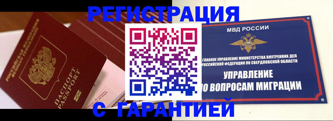 регистрация для школы в Серове
