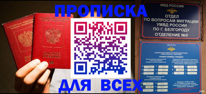 регистрация для дет. сада в Серове