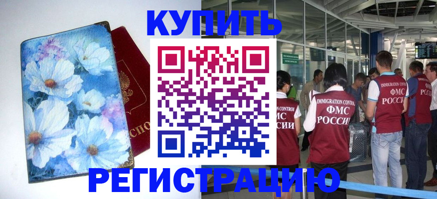 временная регистрация адрес в Серове