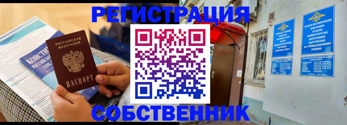регистрация в Серове