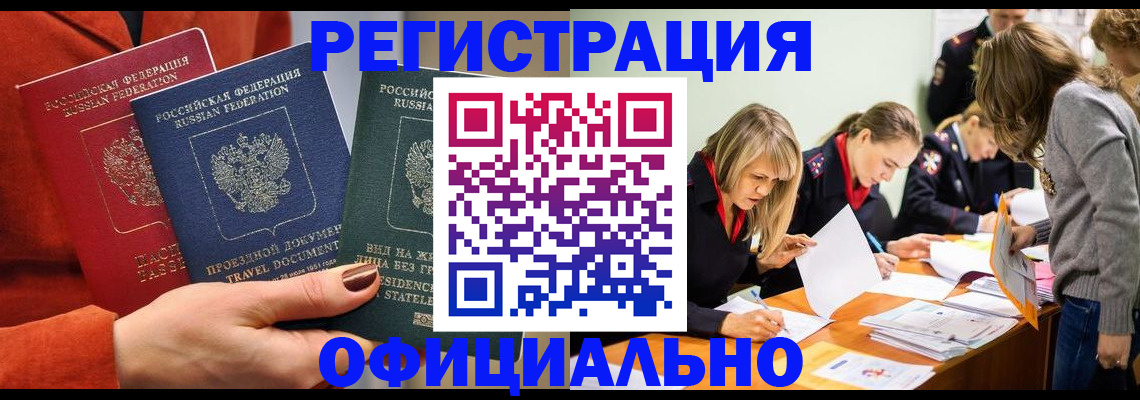 прописка для военкомата в Серове