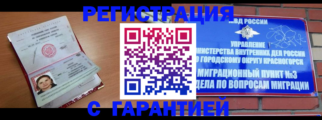 где прописаться в Серове